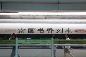 以书香为伴文明出行，“南国书香列车”启动图片