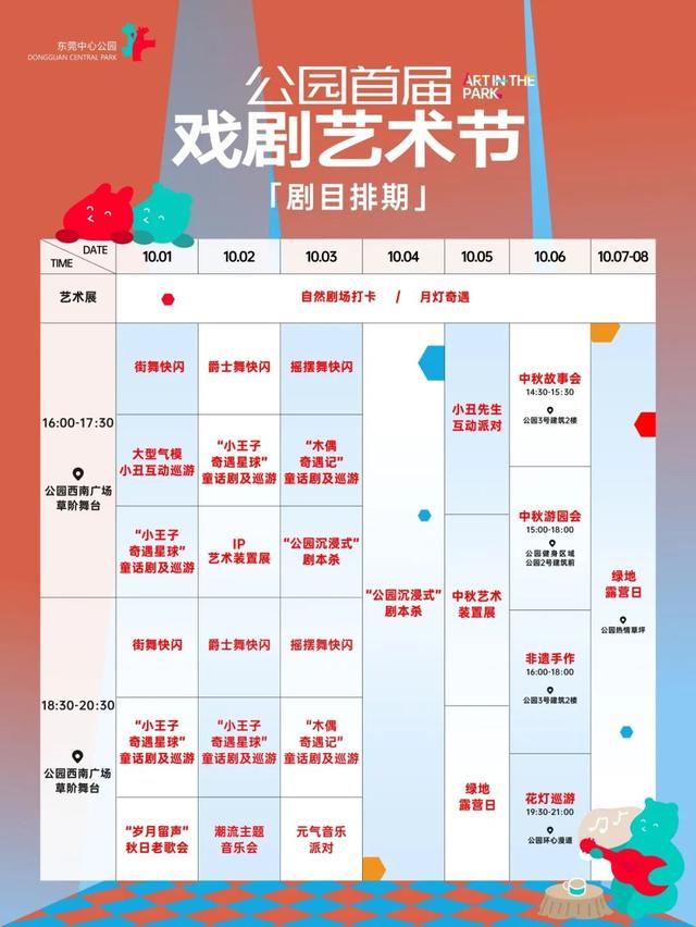 赏灯、游园、市集……这个假期，在东莞这样玩！
