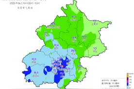截至6月14日13时  北京市平均降水量28.4毫米  最大降水量出现在丰台玉泉营图片