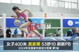 创造个人最好成绩！肇庆运动员莫家蝶夺全国400米赛冠军图片