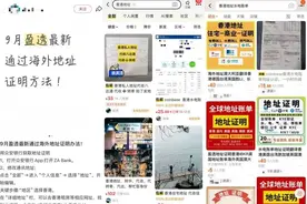 全球最大互联网券商收紧内地居民开户条件图片