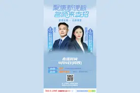 津津乐教·名师课堂｜今晚7点开讲，关注长沙市雨花区同升湖学校名师金课！图片