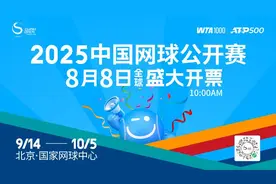 中网开票首周已有门票售罄 球票+纪念票套餐限量发售图片