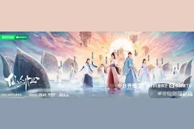 刚刚官宣就开始了“番位”大战，《仙剑四》男女主署名顺序引争议图片