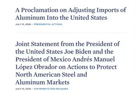 美墨联手，对中国钢铝征收新关税，中企如何应对｜深度解读图片