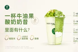 茉酸奶公开现制酸奶产品配方信息图片