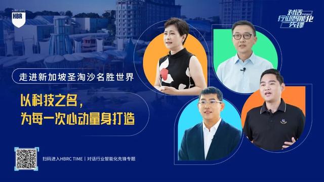 特别策划丨共创共生,智见未来:以科技为笔,为新加坡圣淘沙名胜世界绘心动之境