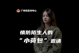 有支付宝的注意了！勿与陌生人共用“小荷包”图片