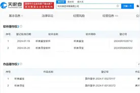 “听泉鉴宝”改名为“听泉赏宝”复播后又陷风波！听泉公司此前已登记作品著作权图片
