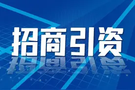 15家电子类企业签约入驻哈尔滨新区图片