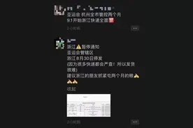 浙江快递全面停运？浙江省邮政管理局：除禁寄物品外，其它不受影响图片