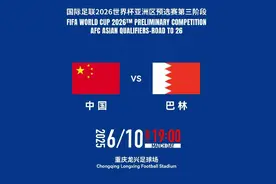 陪球队走到最后！国足18强赛重庆主场球票销售火爆图片