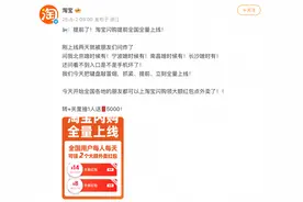 淘宝闪购提前4天全量上线！淘宝闪购业务进度超预期图片