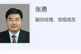 张勇任中远海运集团副总经理图片