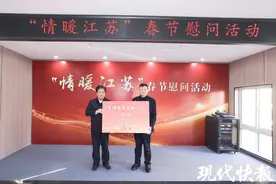 安排520万元！2025年“情暖江苏”春节慰问活动启动，帮助困难群众欢度佳节图片