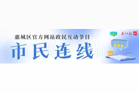 谨记6个“神器”，惠城公安教你如何反诈图片