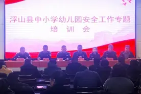 临汾市浮山县教体局：筑牢安全防线 守护校园净土图片