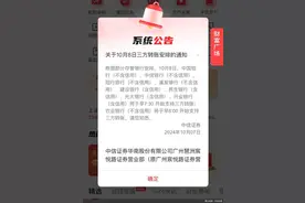 多家券商携手银行！7*24小时银证转账上线图片