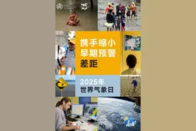 世界气象日｜揭秘风云变幻！东莞这个活动点燃市民科学热情图片