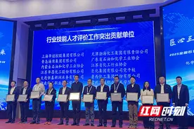 湖南化工职院获评“石油和化工行业技能人才评价工作突出贡献单位”图片