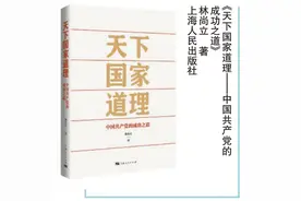 《天下国家道理》：营造天时、地利、人和的人间正道图片