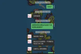 女子称网课一节未上却被告知课程到期，网校：不退款，可延期图片