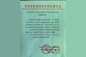 成一对奖一千，多地“放大招”帮农村大龄未婚男“脱单”图片