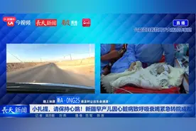 新疆早产儿呼吸衰竭紧急转运成都 高速交警接力“狂奔”护送图片