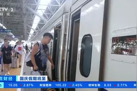 国庆假期火车抢票“车内换座”“同车接续”是否可行？记者实测体验→图片