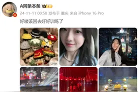 阿条姐晒十个勤天演唱会照片图片