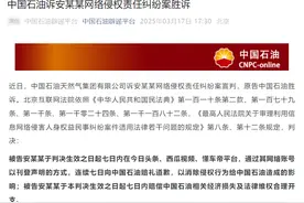 被造谣“1升汽油等于800毫升”，中国石油胜诉！抖音副总裁：侵权账号均已封禁图片