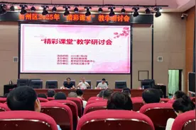 吉安吉州区召开“精彩课堂”教学研讨会图片