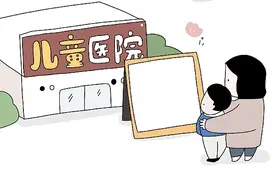 北青快评｜适度“扩龄”让儿医诊疗更优质便捷图片
