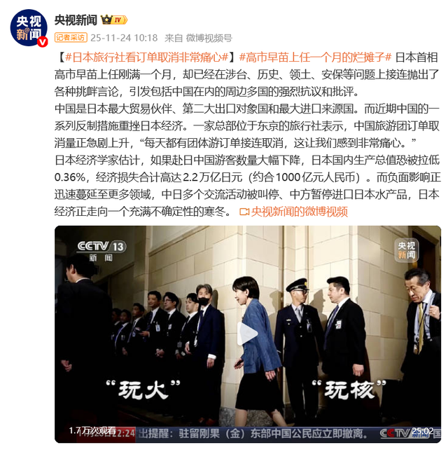 中国反制措施重挫日本经济，东京旅社订单接连取消，日本专家：生产总值恐被拉低0.36%