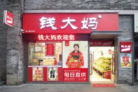 钱大妈回应了图片