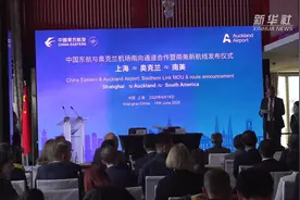 中国东航计划开通上海—奥克兰—布宜诺斯艾利斯航线图片