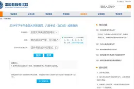 青年早新闻 | 四六级可以查分了！忘记准考证号怎么办？图片