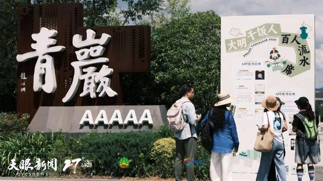 “大明干饭人·青岩流水席”  600年古镇上演沉浸式国风盛宴