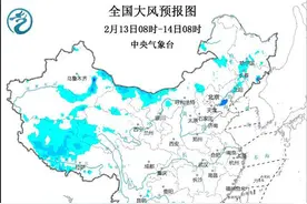 中央气象台发布大风蓝色预警，黑吉辽等地部分地区阵风可达7至8级图片