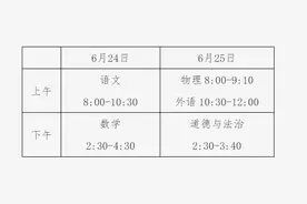 北京中考将开考，道法开卷考试可带教材、不能夹带和粘贴资料图片