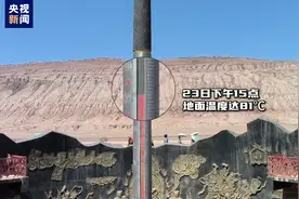 吐鲁番迎来极热天气 火焰山景区部分区域地表温度达81℃图片