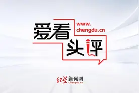 爱看头评之“成都人是成都最好的旅游代言人”①丨因为你我，让“巴适成都”如此真实自然图片