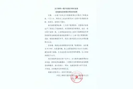 金条掺假？工行回应图片