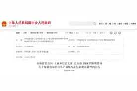 事关电动自行车，今起强制执行图片