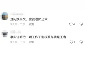 浙江大妈全网爆火！无数网友点赞：做到极致就是王者！图片