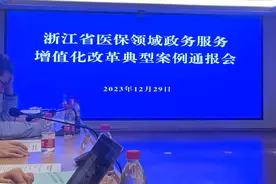 生育津贴速到账，医保地图精准导航，浙江医保服务改革典型案例来了图片