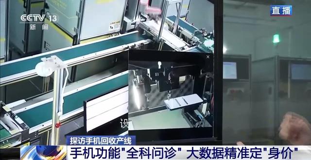 AI算法察“颜”观“色” 来看旧手机的“重生考核”