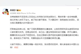 孙颖莎微博发文：退出亚锦赛单项比赛图片