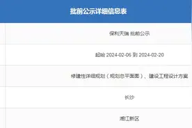 洋湖1.1容积率项目公示，地块楼面价13635元/㎡图片