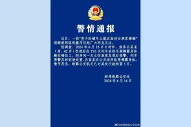 蚌埠铁路警方通报：吕某某被拘图片